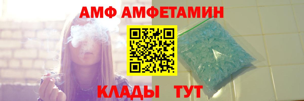 АМФЕТАМИН VHQ  Вход с VPN  Мирный 