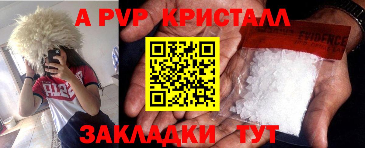 Alpha PVP Соль Мирный