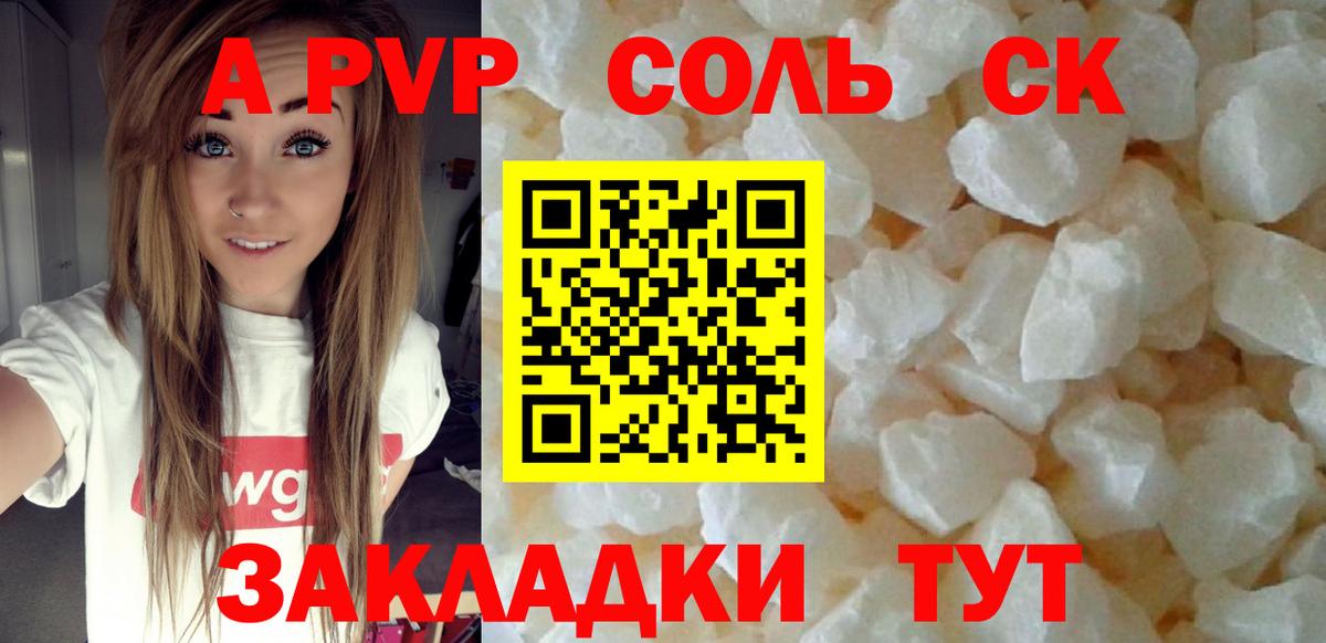 Альфа ПВП кристаллы  Alpha-PVP Соль  Alfa_PVP  Мирный  Вход с VPN  А ПВП СК КРИС 
