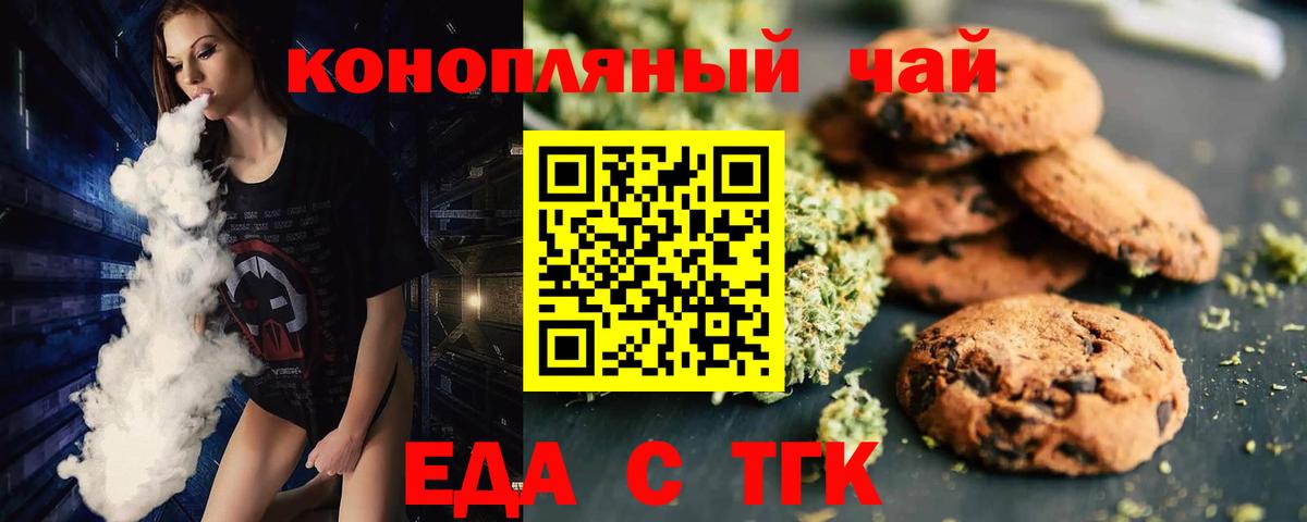 Canna-Cookies конопля  Вход с VPN  Мирный 
