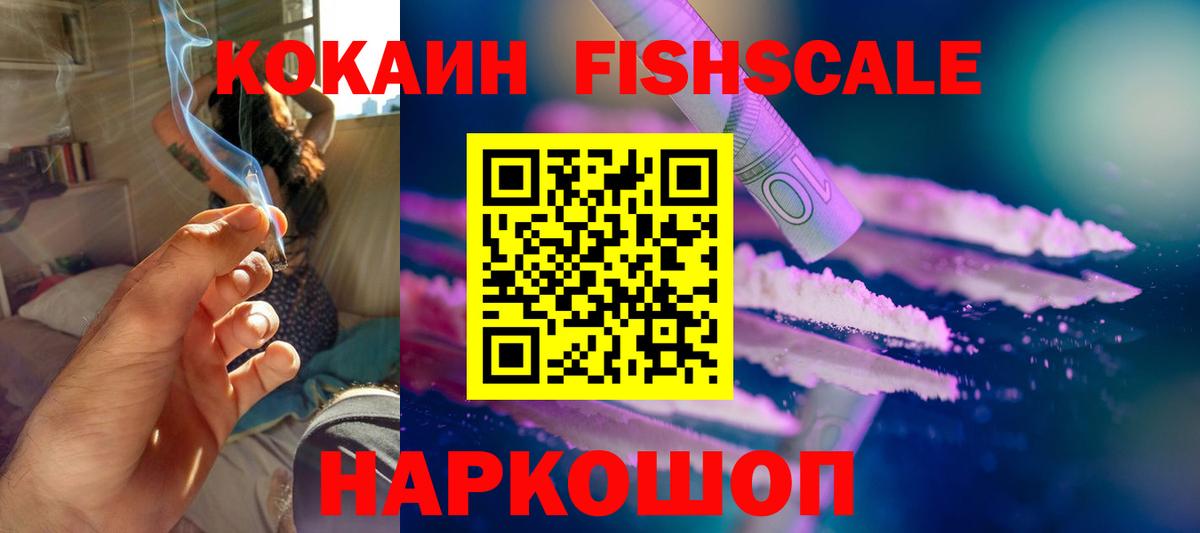COCAIN 97%  Вход с VPN  Кокаин VHQ  Мирный 