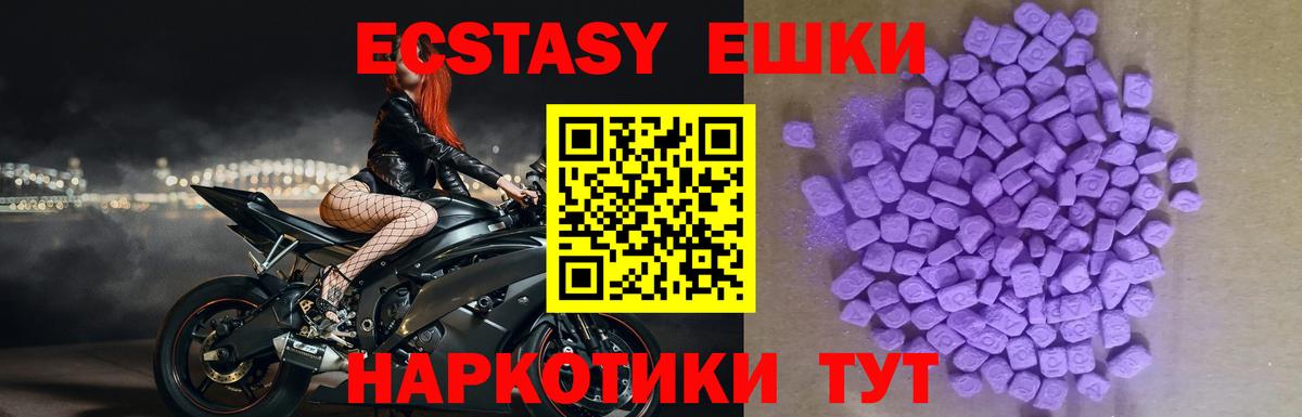 Мирный  ЭКСТАЗИ TESLA  Ecstasy таблы  Вход с VPN 