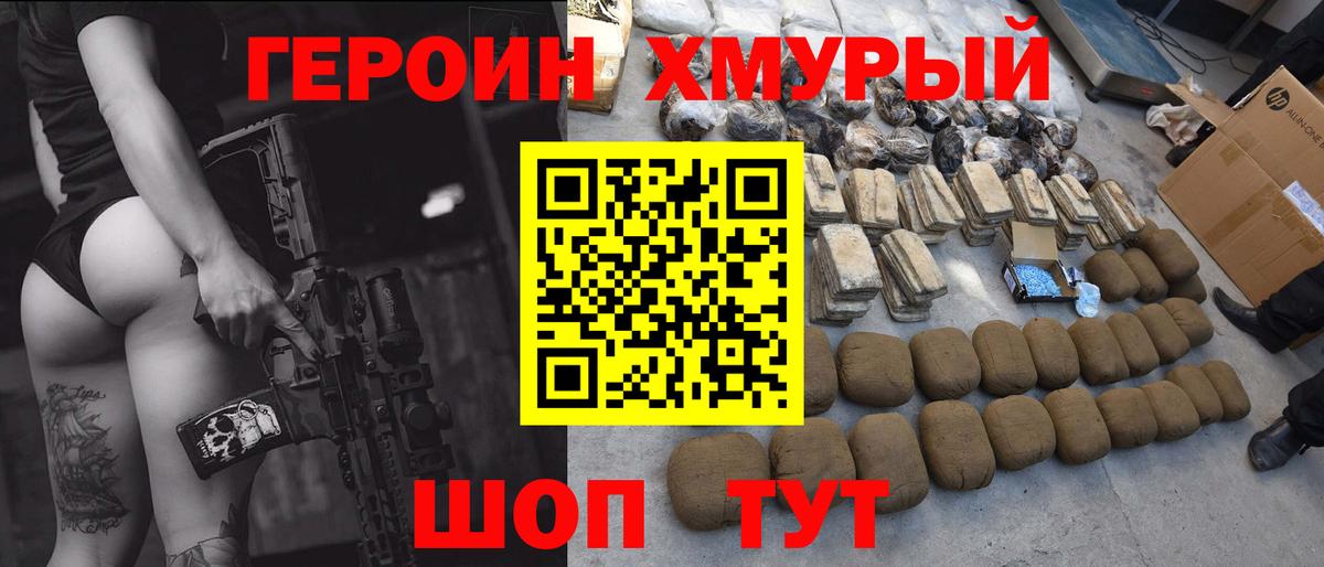 Мирный  ГЕРОИН афганец  Вход с VPN 