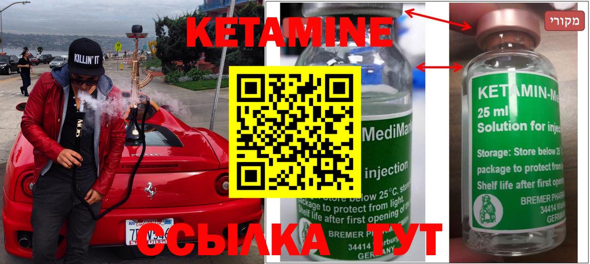 Кетамин ketamine  Кетамин ketamine  Мирный  Вход с VPN 