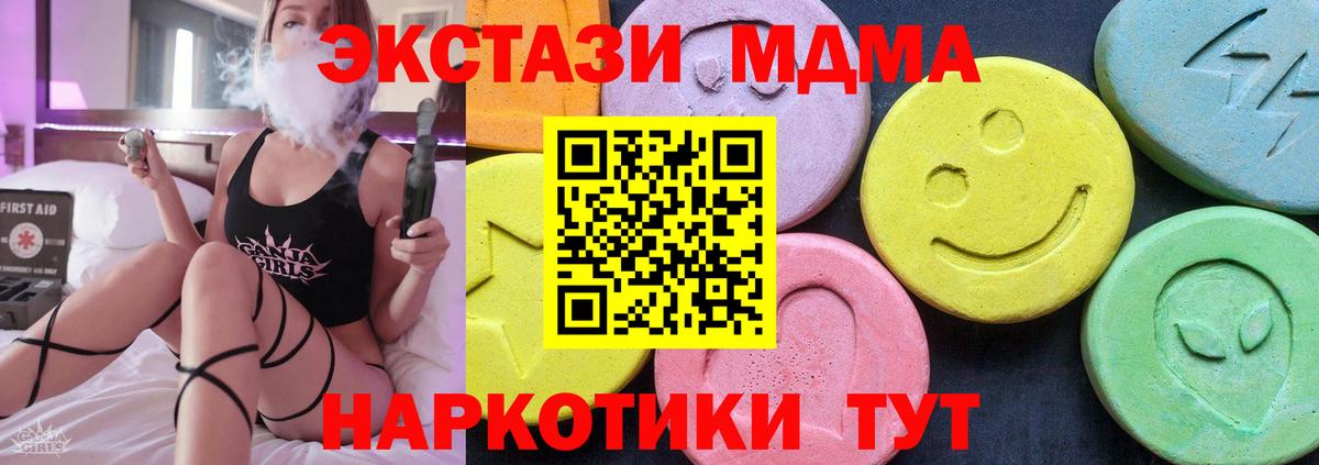 Мирный  MDMA  MDMA кристаллы  Вход с VPN  MDMA Molly 