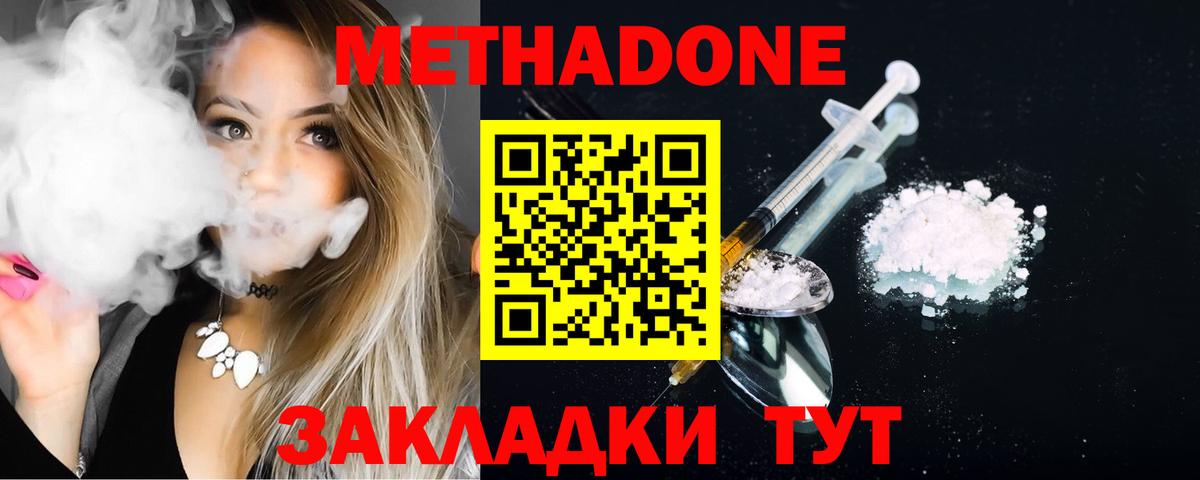 Мирный  Метадон VHQ  гидра зеркало  Вход с VPN 