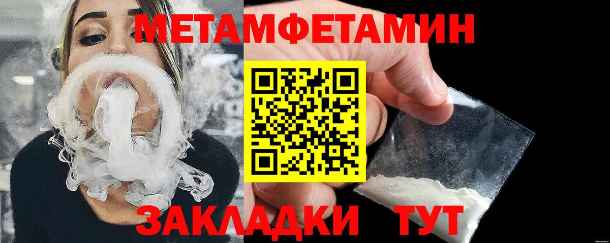 МЕТАМФЕТАМИН  Вход с VPN  Мирный  Метамфетамин мет 