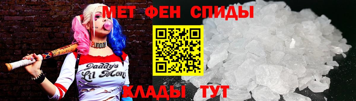 МЕТАМФЕТАМИН кристалл Мирный