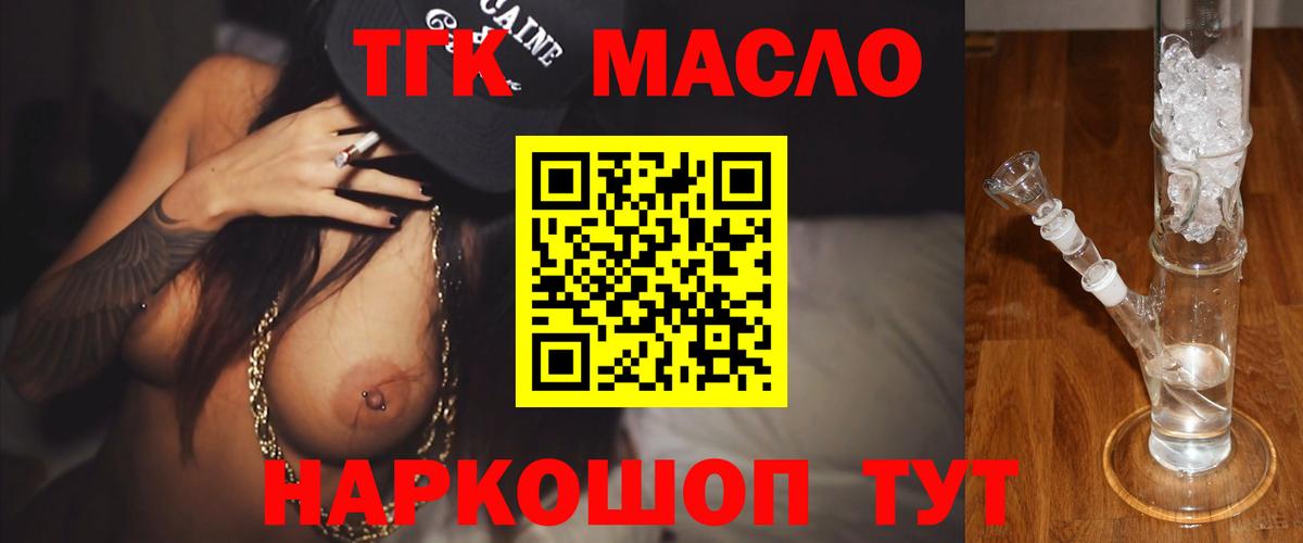 Мирный  что такое   Вход с VPN  ТГК Wax  Дистиллят ТГК вейп 
